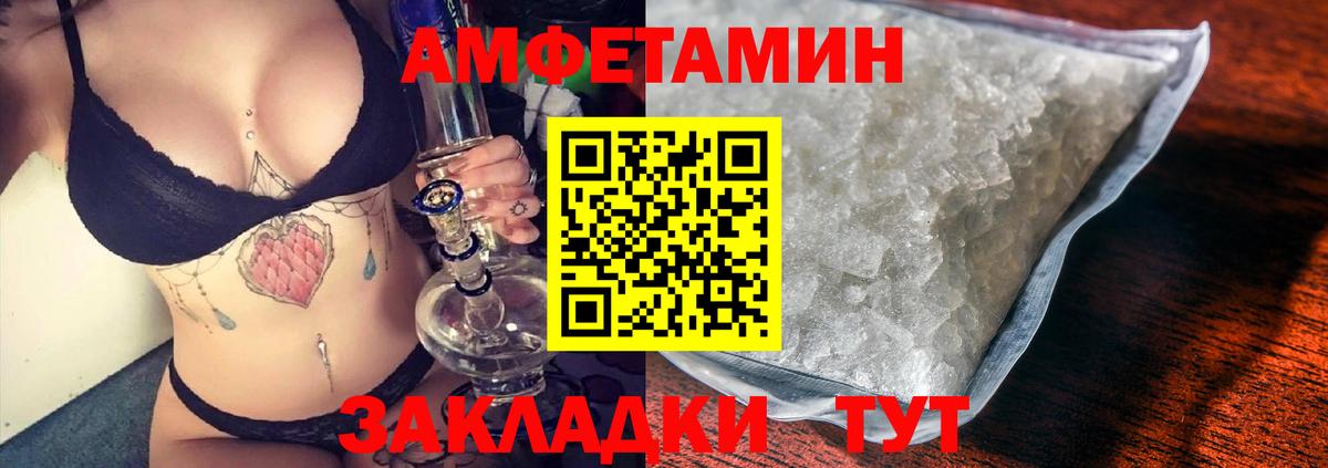 Amphetamine  Вход с VPN  Заречный  АМФ VHQ 