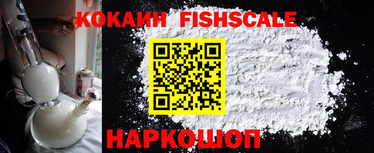Заречный  COCAIN Эквадор  Вход с VPN 