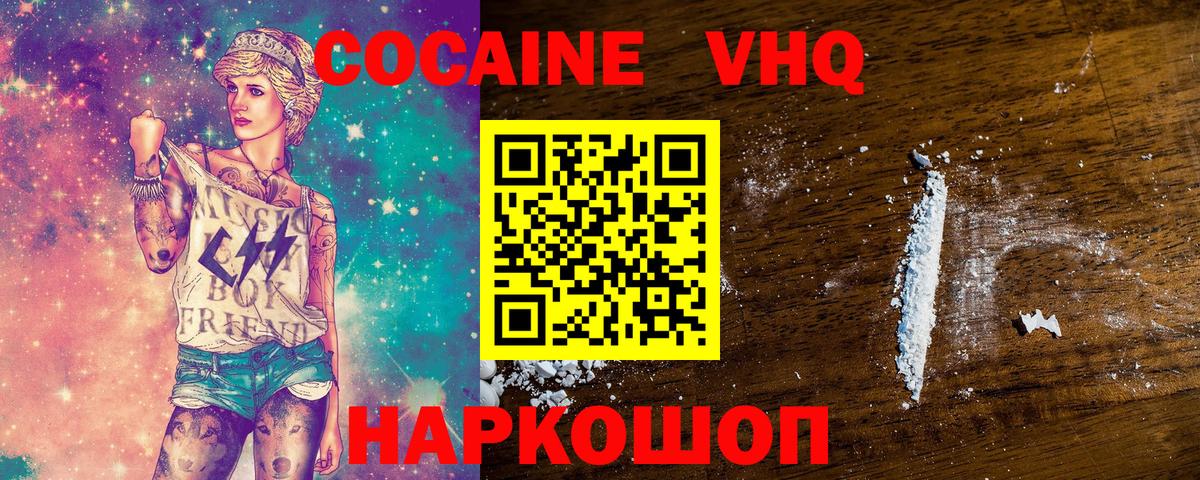 Кокаин Fish Scale Заречный