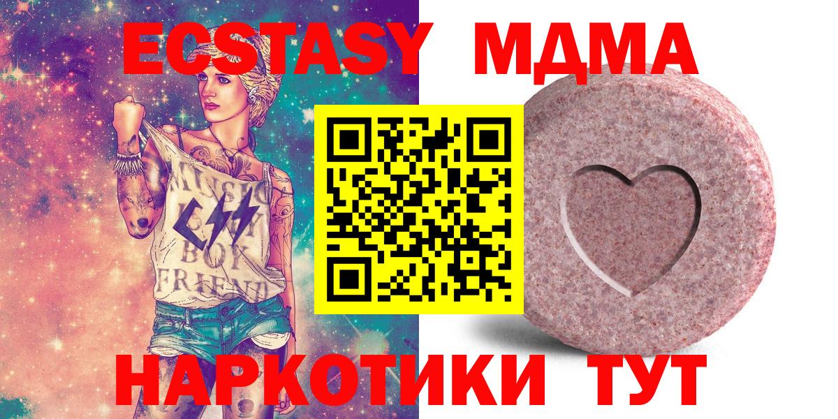 закладки  Ecstasy MDMA  Вход с VPN  Заречный  Ecstasy DUBAI 