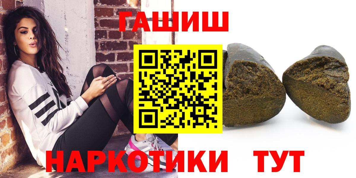 Заречный  ГАШ VHQ  Вход с VPN  Гашиш гашик 
