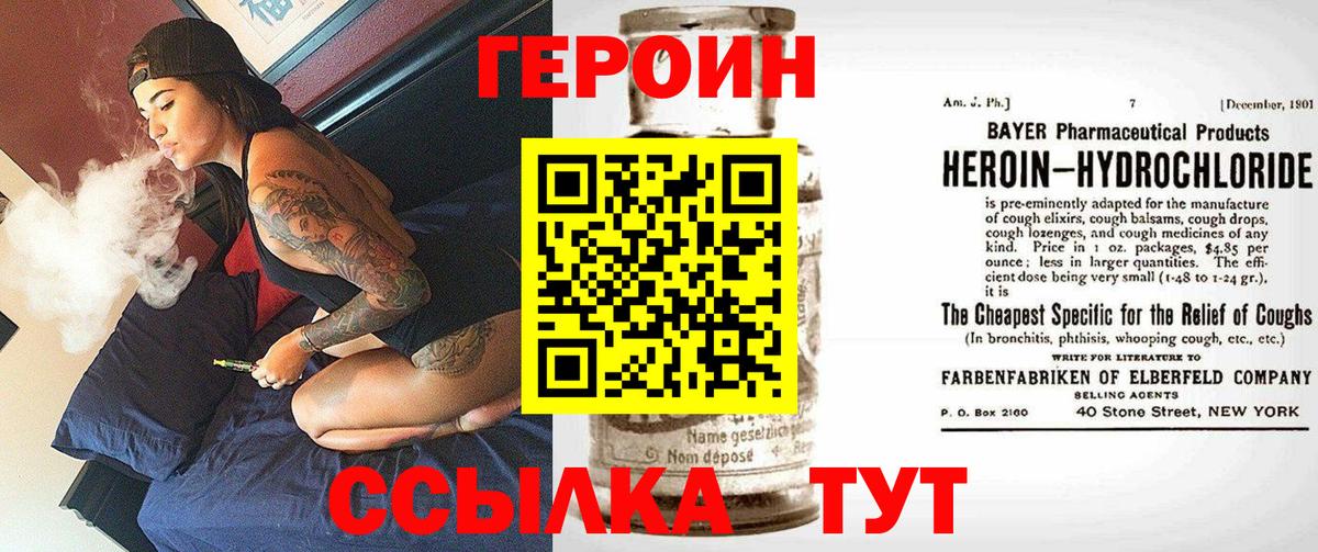 Героин Афган Заречный
