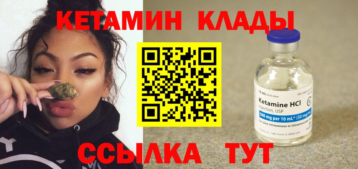 КЕТАМИН VHQ  КЕТАМИН ketamine  Вход с VPN  Заречный 