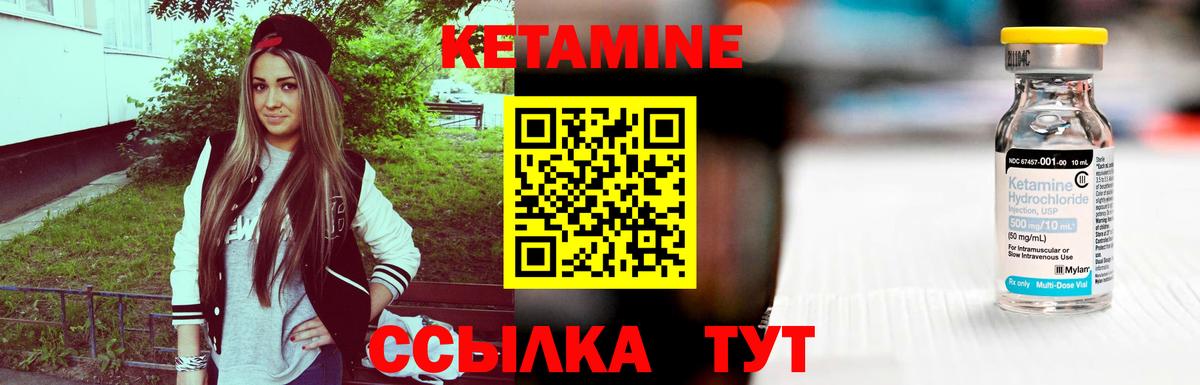 КЕТАМИН VHQ Заречный
