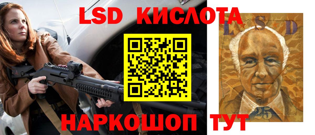 ЛСД экстази ecstasy  Вход с VPN  ЛСД экстази ecstasy  LSD-25 экстази  Заречный 