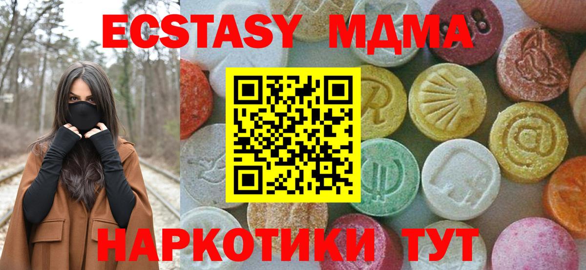 МДМА crystal  МДМА  Заречный  MDMA кристаллы  Вход с VPN 