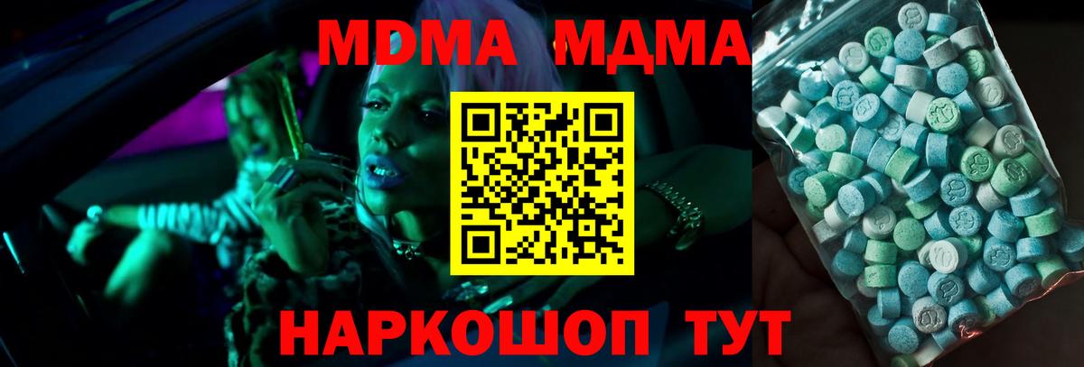 MDMA VHQ Заречный