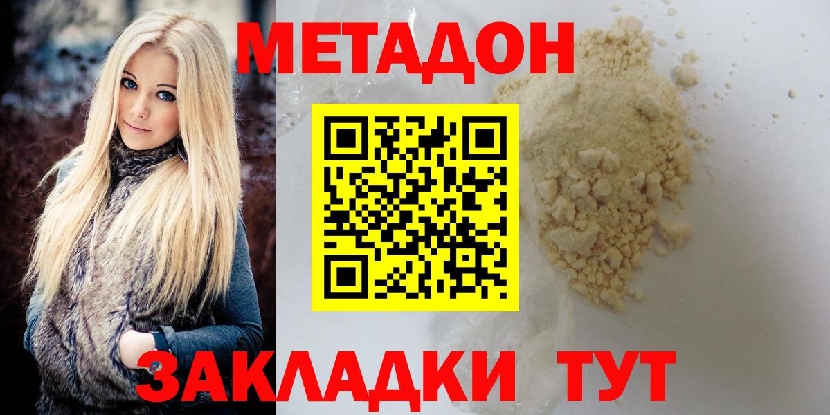 Метадон methadone Заречный