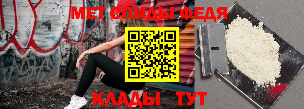 МЕТАМФЕТАМИН Декстрометамфетамин 99.9%  Вход с VPN  МЕТАМФЕТАМИН Декстрометамфетамин 99.9%  Заречный 