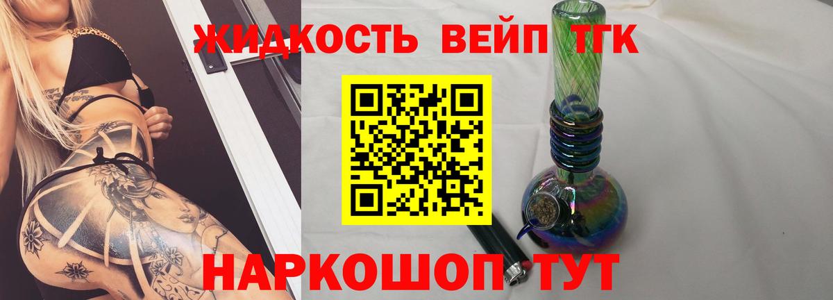 Заречный  Дистиллят ТГК Wax  Вход с VPN 