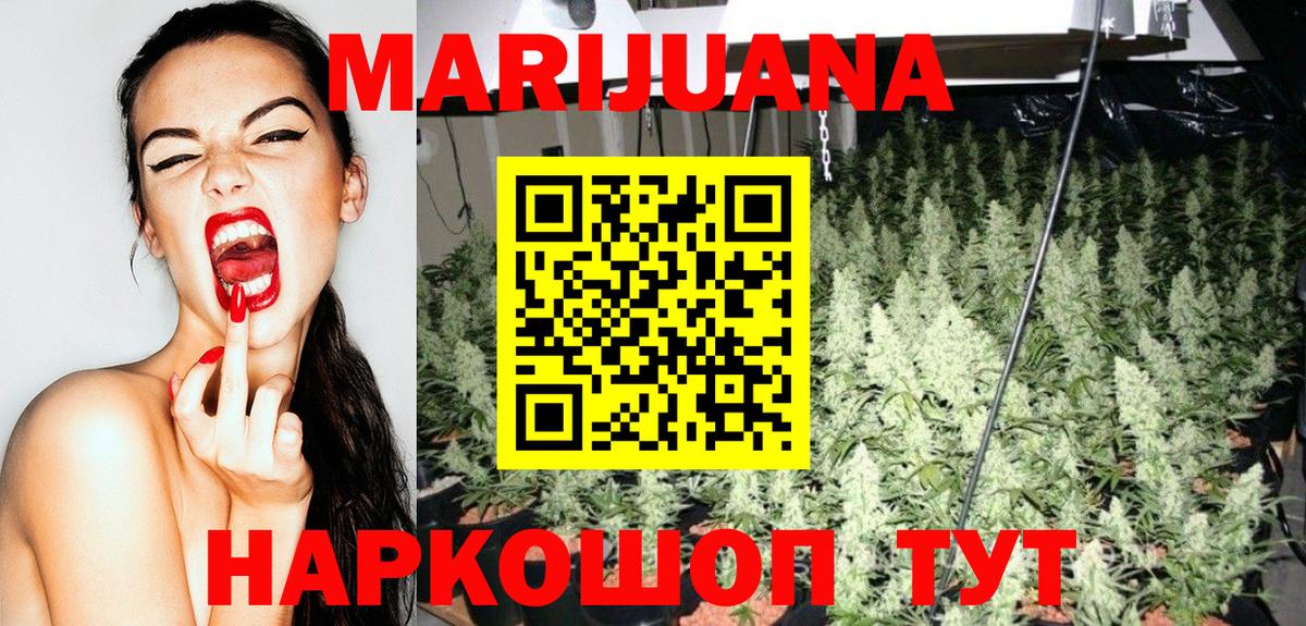 Шишки марихуана конопля  Бошки Шишки LSD WEED  Вход с VPN  Каннабис LSD WEED  Заречный 